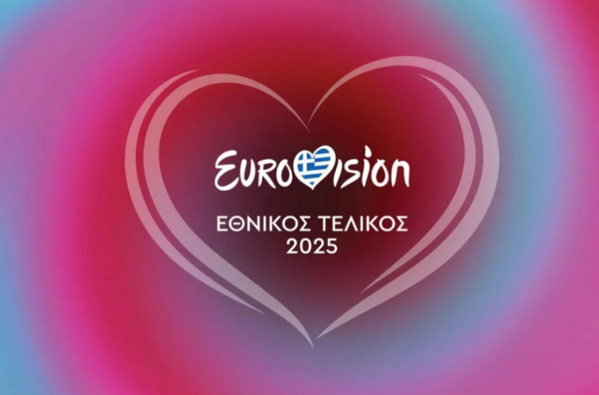  Eurovision 2025 – Εθνικός Τελικός: Οι εκπλήξεις της βραδιάς – Η σειρά εμφάνισης των καλλιτεχνών