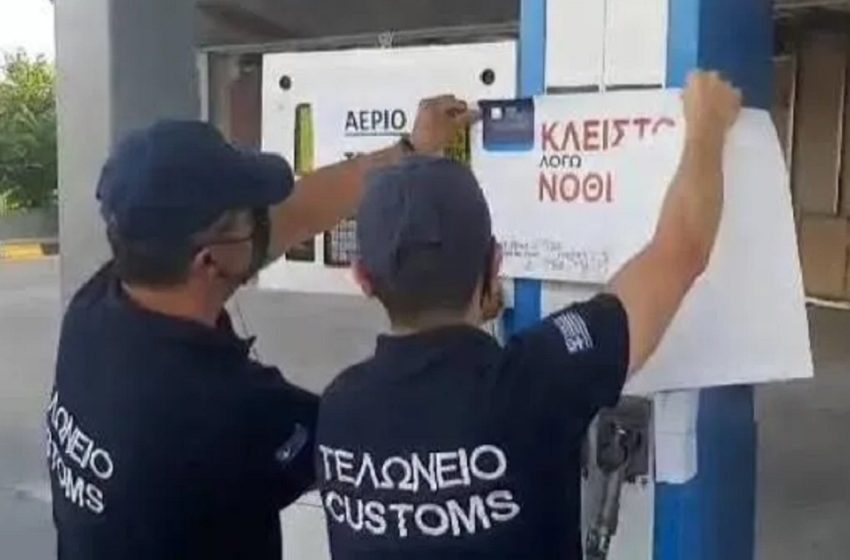  Λαθρεμπόριο καυσίμων: Σε λειτουργία από σήμερα το νέο Μητρώο Δεξαμενών Ενεργειακών Προϊόντων