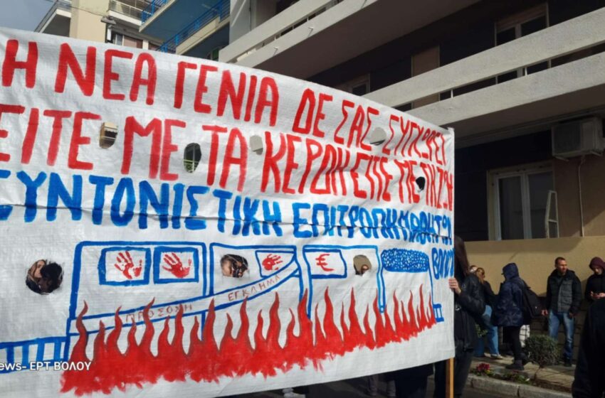  “Πλημμύρισε” η παραλία της πόλης και η οδός Ιάσονος στο πλαίσιο του συλλαλητηρίου για τα Τέμπη