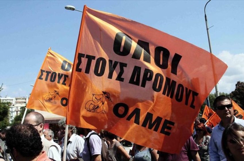  ΟΛΜΕ: Στάση εργασίας σήμερα 17 Φεβρουαρίου – Κύκλος συναντήσεων με τα πολιτικά κόμματα