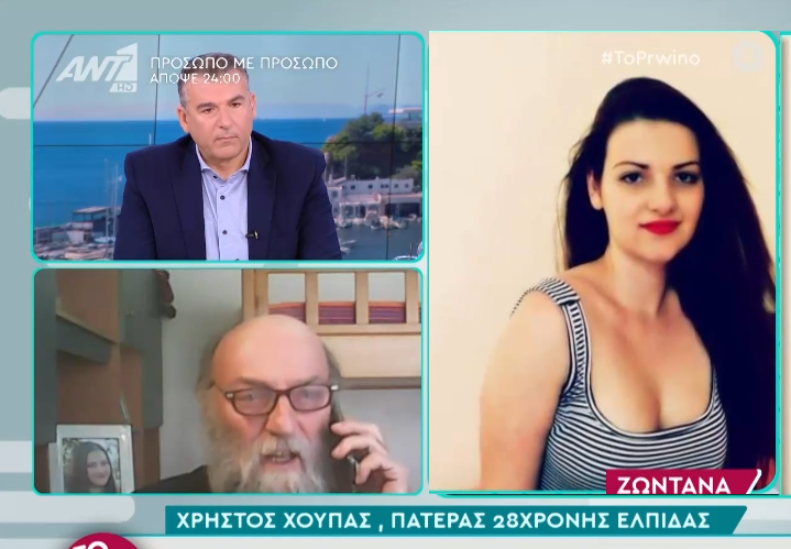  Τέμπη – “Έσπασε” ο Χρήστος Χούπας στον αέρα για την κόρη του Ελπίδα: “Η οργή μας έχει ξεχειλίσει”